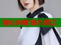 糖心纠缠 银八晋江