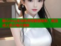 糖心vlog在线免费观看蔡鱼籽，高清成人影片每日更新